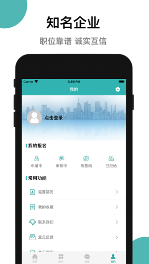 Bright兼职官方版截图3