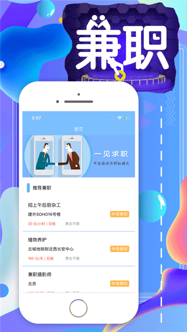 严选兼职官方正版截图4