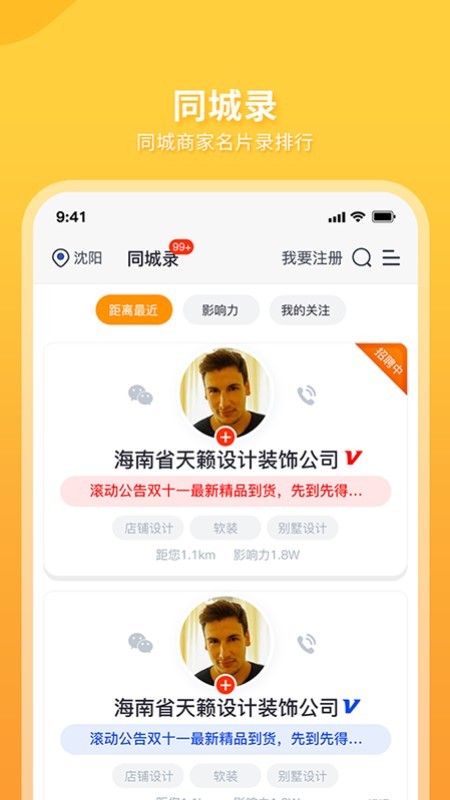 抢一拨网页版截图2