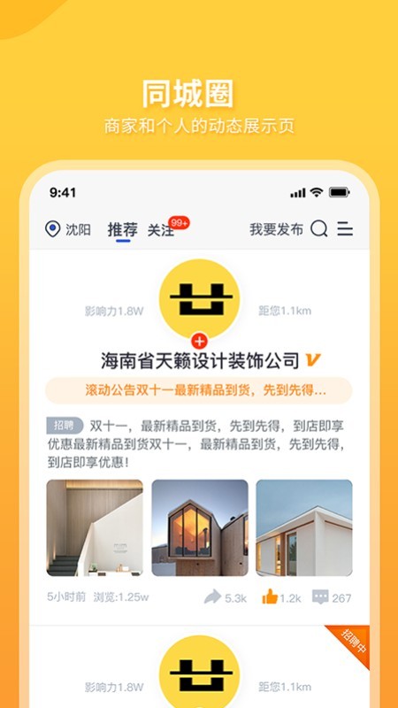 抢一拨网页版截图3