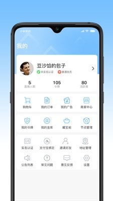 风铃社区破解版截图3