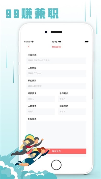 99赚兼职破解版截图2