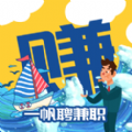 一帆聘兼职无限制版