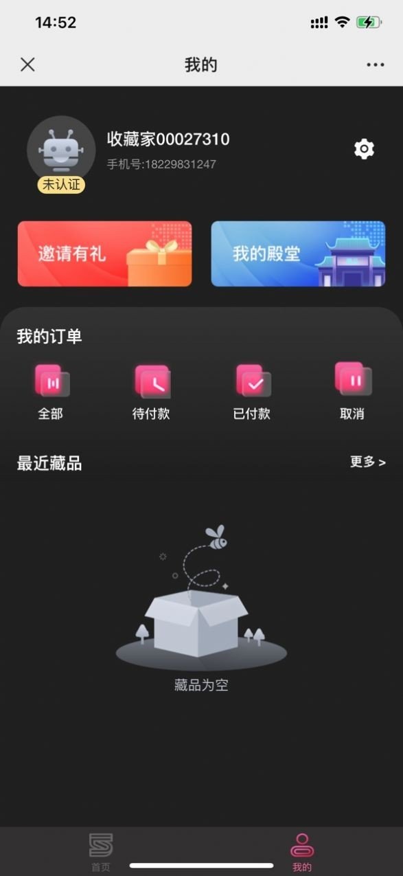 第5殿堂汉化版截图3