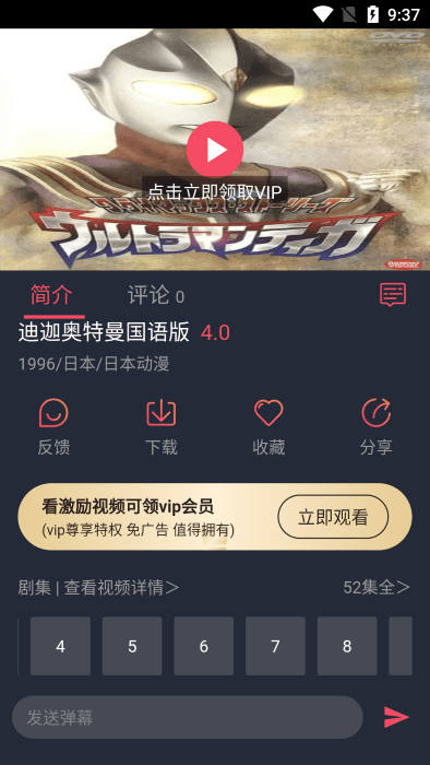 好迷tv网页版截图3