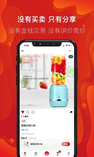 Taptot纷享官方版截图3