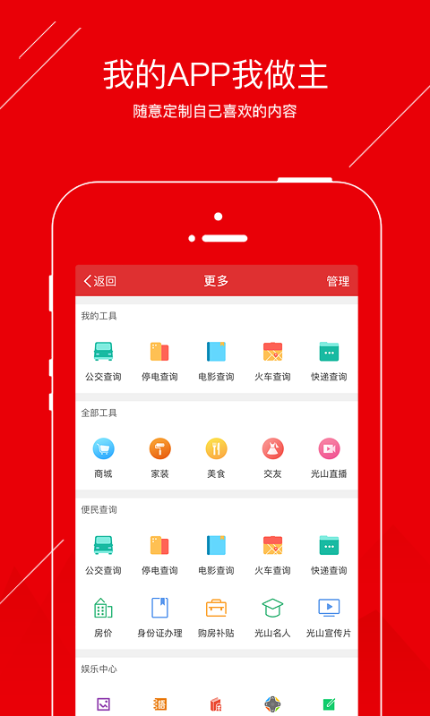 中国药监ios版截图5