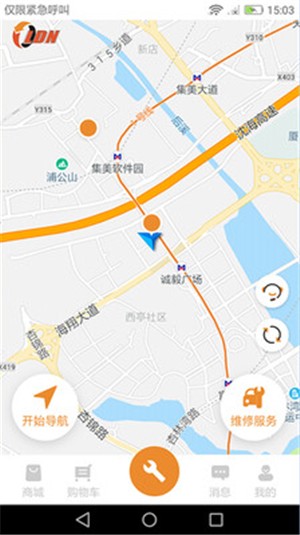 轮到你上门网页版截图4