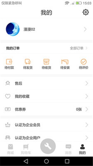 轮到你上门网页版截图3