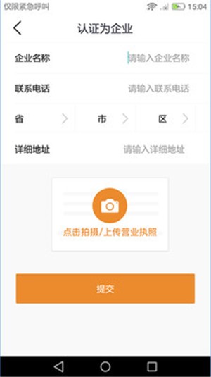 轮到你上门网页版截图2