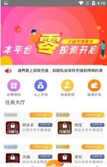 乐差事精简版截图3