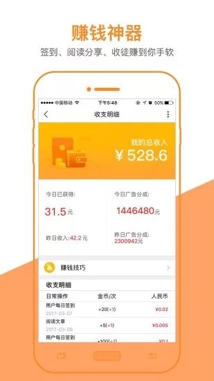 转发宝汉化版截图2