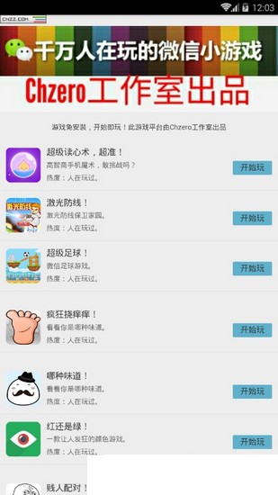 Xzero魔盒网页版截图3