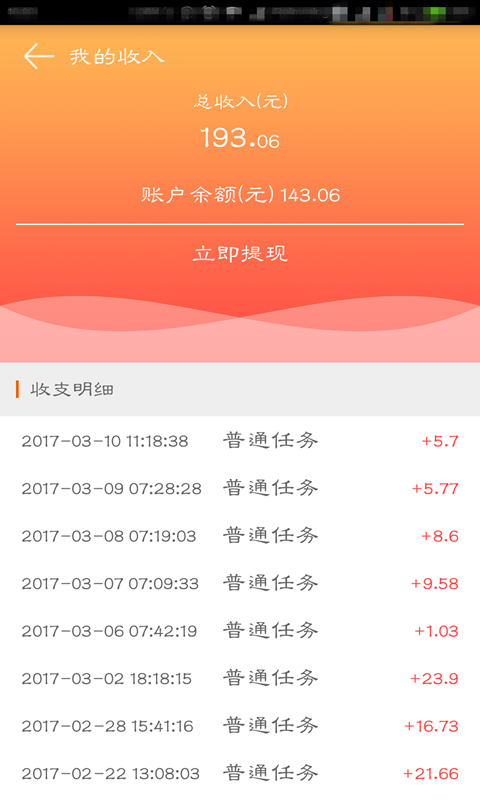 我是广告人去广告版截图4