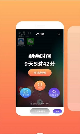 爱云兔极速版截图2