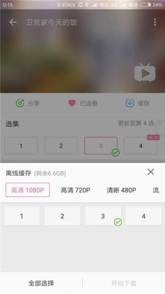 哔哩布丁最新版截图2