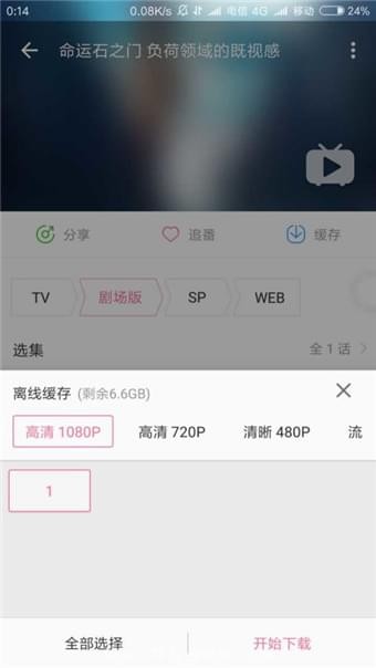 哔哩布丁最新版截图1