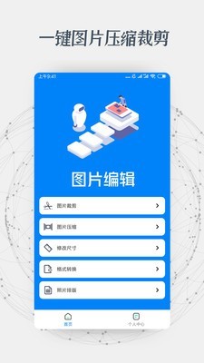 证件照抠图完整版截图2