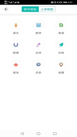 zhixuecom查询成绩ios版截图2