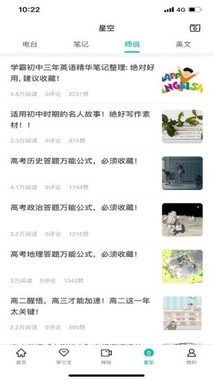 zhixuecom查询成绩ios版截图5