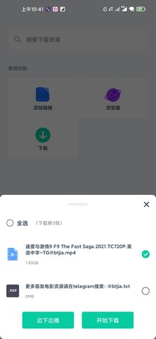 磁力ios版截图2