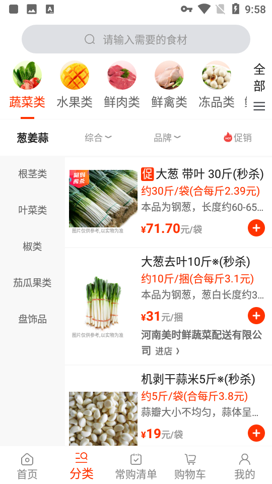 莲菜商城官方版截图4