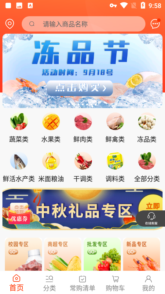 莲菜商城官方版截图3