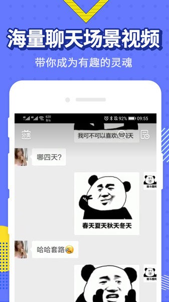 最火表情包最新版截图4