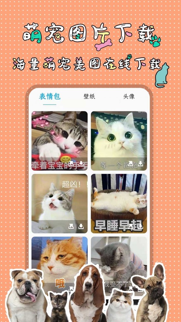 人猫人狗翻译交流器ios版截图5