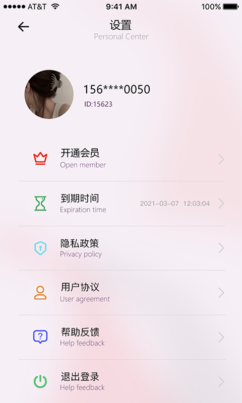 CP测谎仪ios版截图3