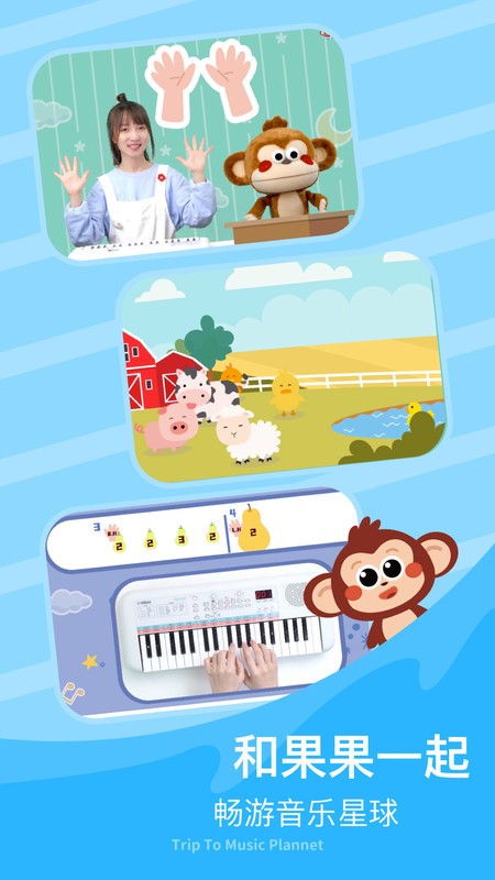 fingerkids最新版截图3