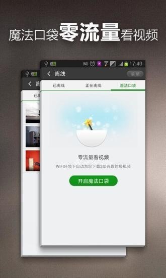 殇情影院完整版截图3