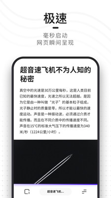 夸克浏览器ios版截图3