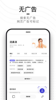 夸克浏览器ios版截图4