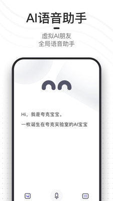 夸克浏览器ios版截图5