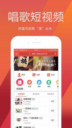 在线k歌官方正版截图2