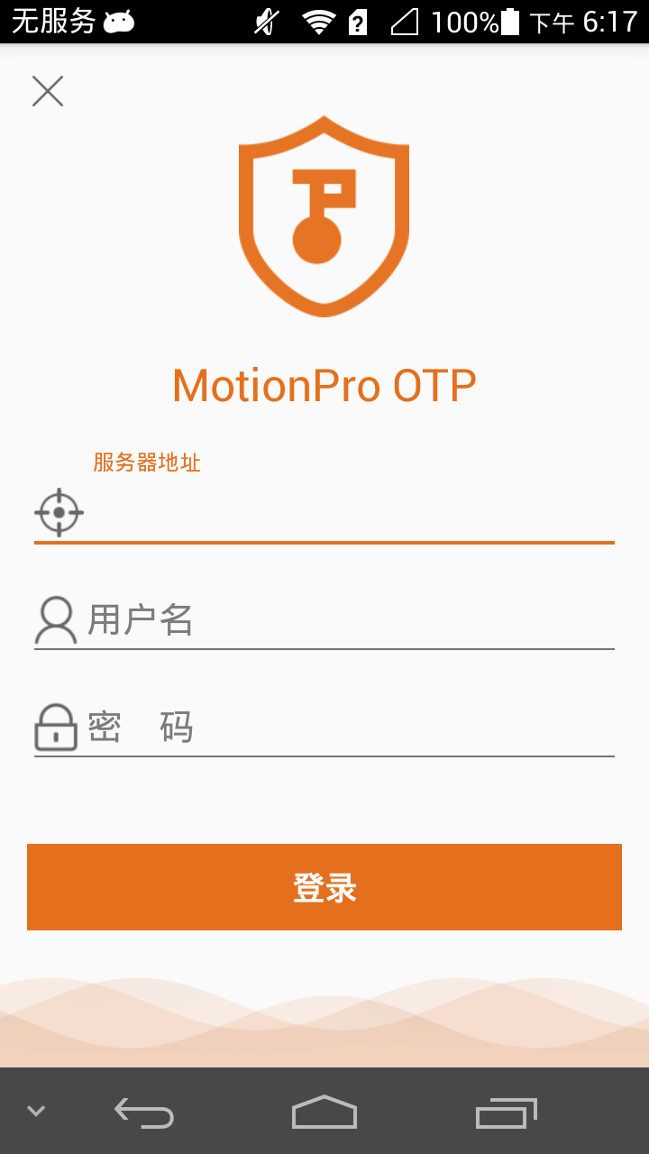 MotionProOTP官方版截图4