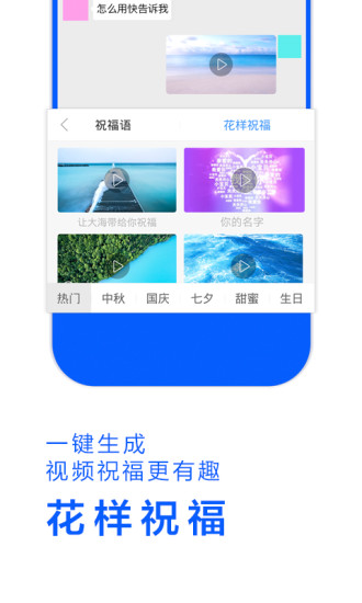 讯飞输入法魅族定制版截图3