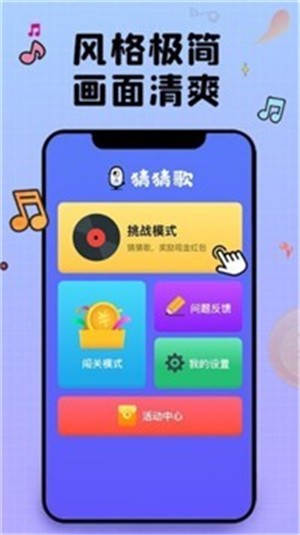 强音达人精简版截图3