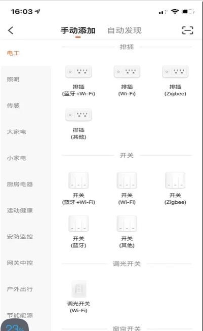 金赫智能网页版截图3