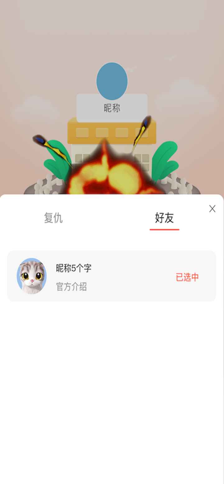 开心碰碰猪分红版截图1