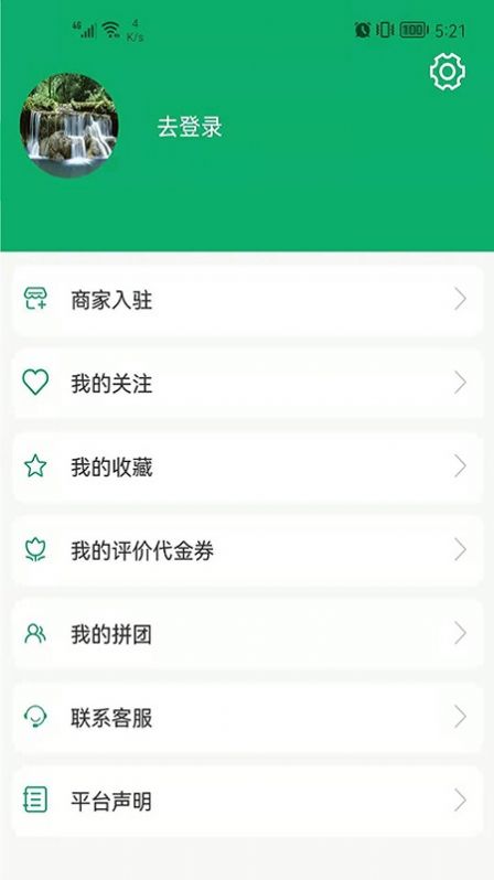 装修之友精简版截图3