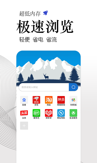 方舟浏览器官方版截图1