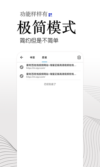 方舟浏览器官方版截图3