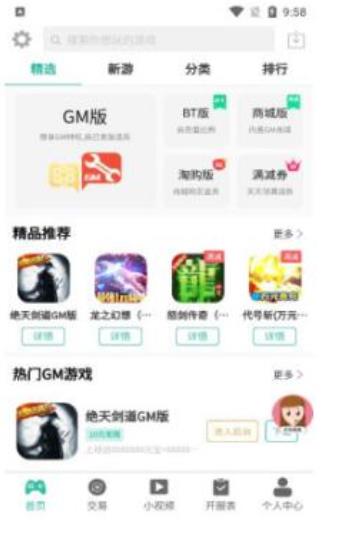 桃桃破解版截图3