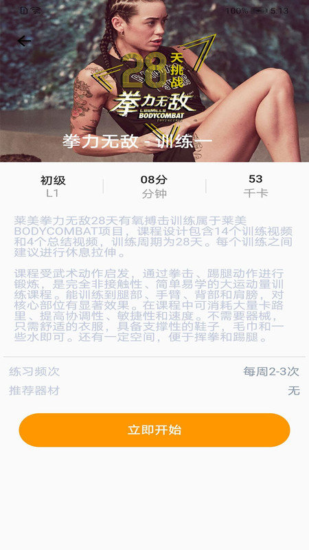 艾尚健身网页版截图2