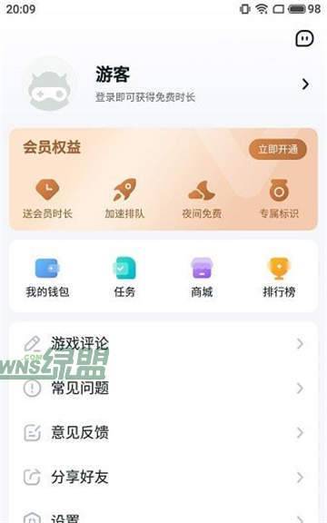 870游戏盒官网版截图4