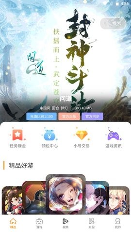 起焱互娱正式版截图2