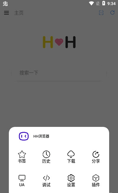 HH浏览器完整版截图2