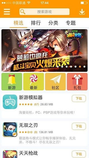 Newgame游戏厅网页版截图4